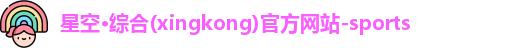 星空综合